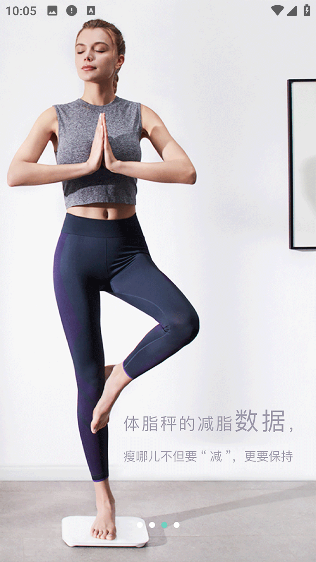 瘦哪儿
