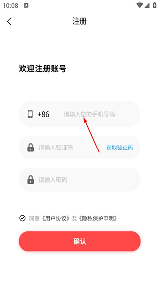 医来伸手