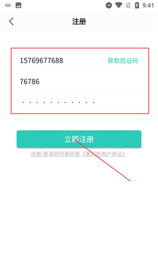 惠买房