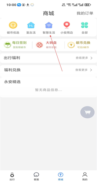 永安行最新版本