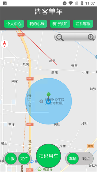 浩客单车