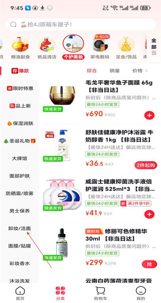 永辉生活