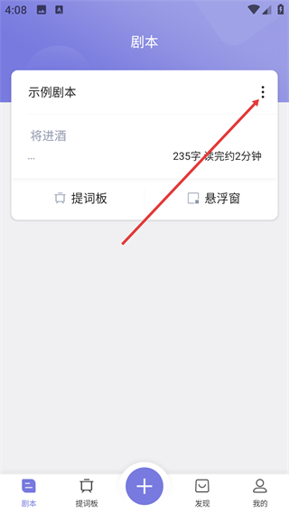 狮子提词器