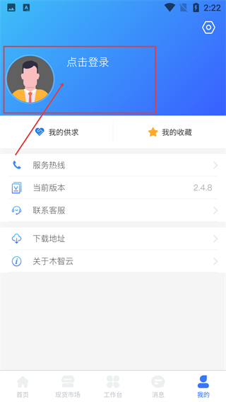 木智云