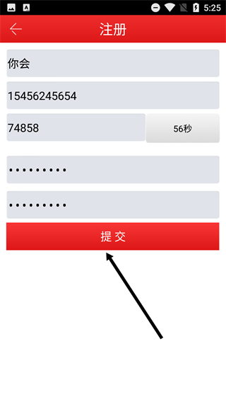 极速达