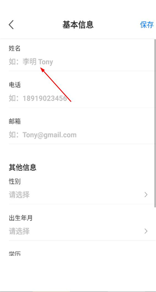 移动办公
