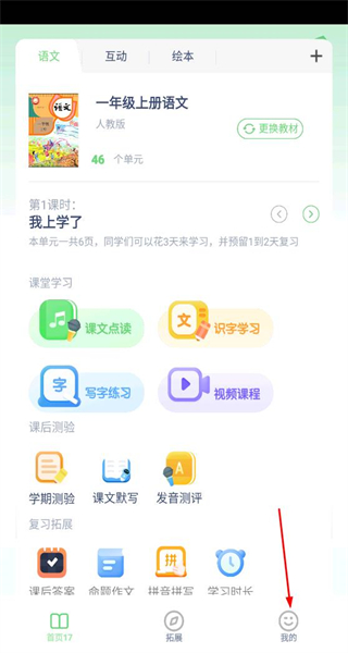 一年级语文上册最新版