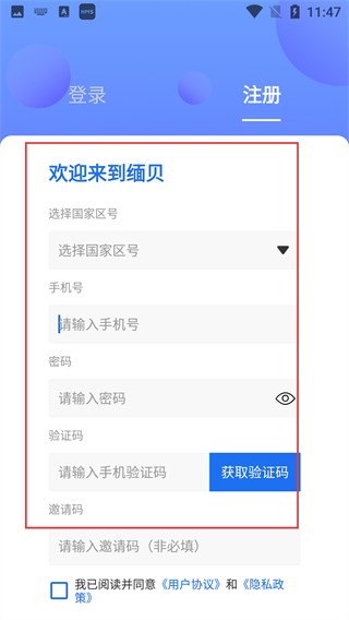 缅贝