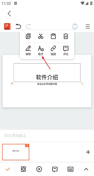 移动办公最新版本