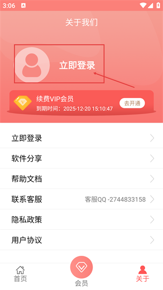 模拟来电话