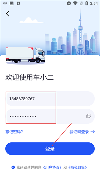 车小二