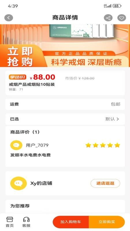 优迈生活