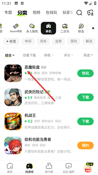 好游快报盒子