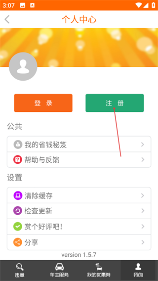 车主小秘书