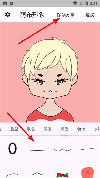 萌布形象