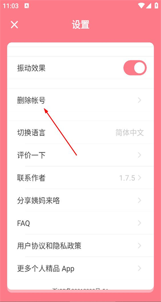 姨妈来咯