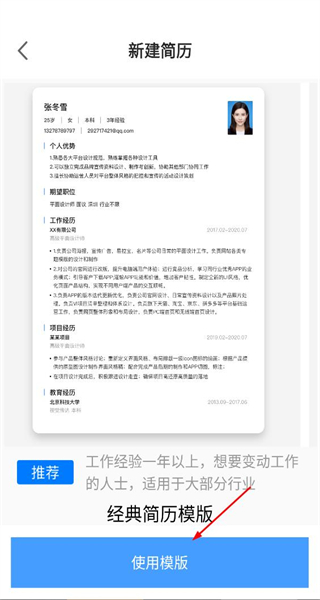 移动办公