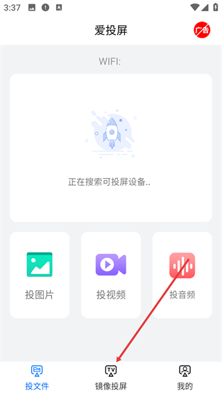 手机tv无线投屏大师