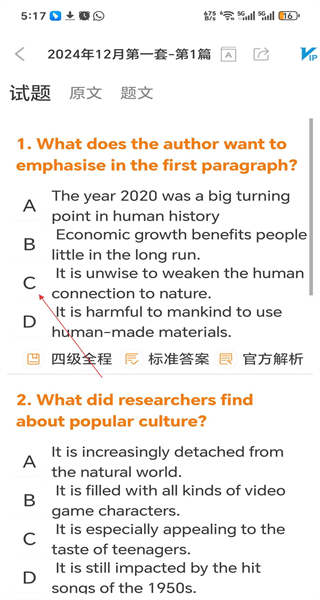 英语四级手机版