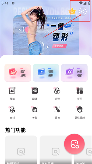 美啦相机官方版