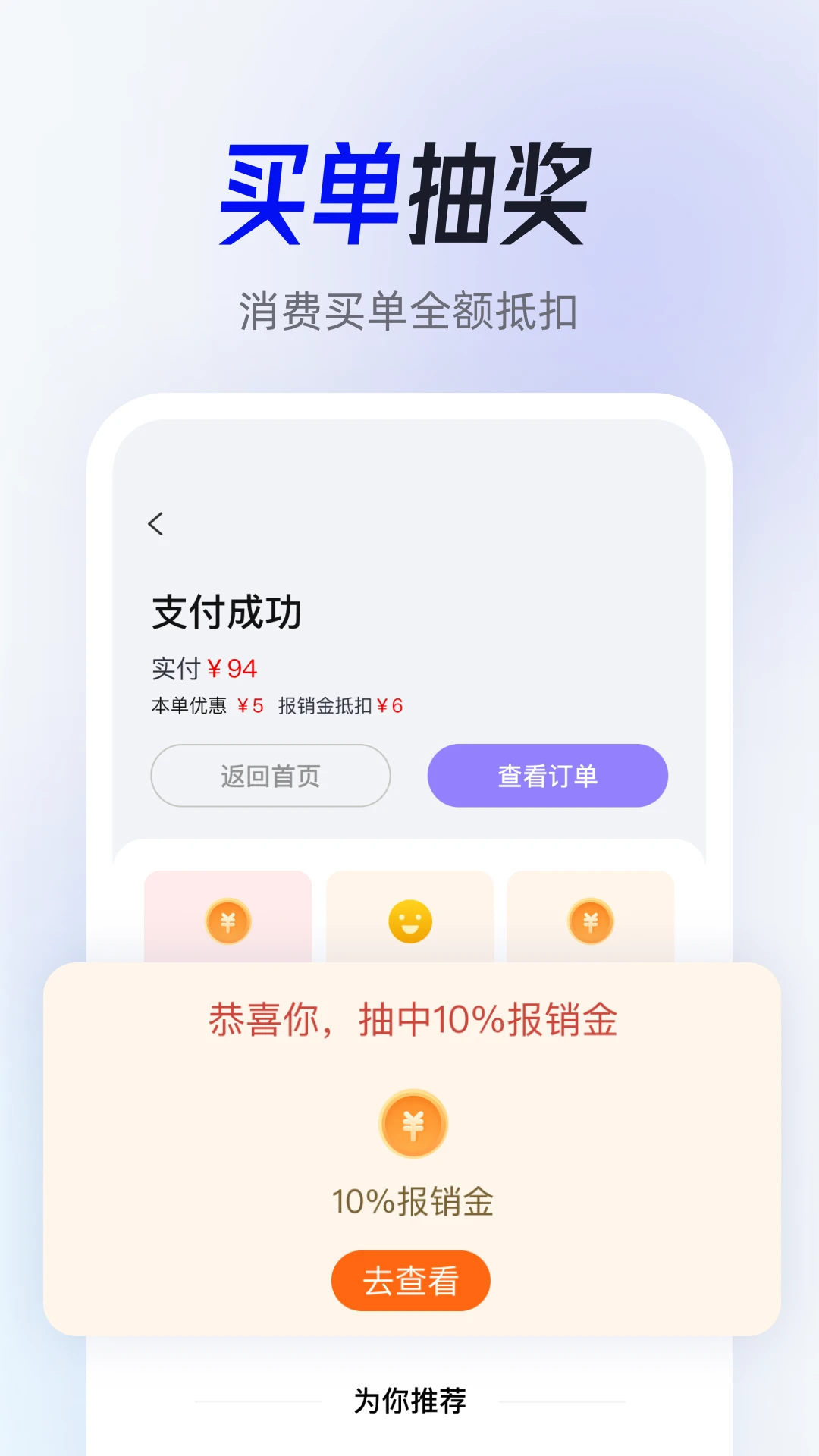 智惠商圈
