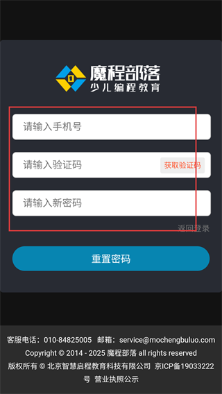 魔程部落