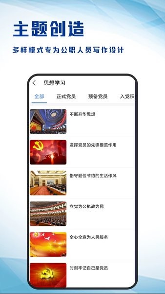 内容神器