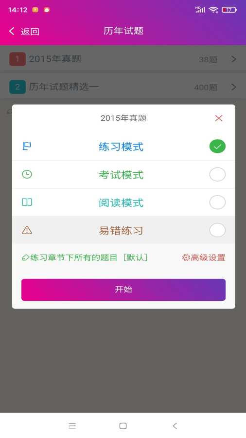 输血技术中级总题库