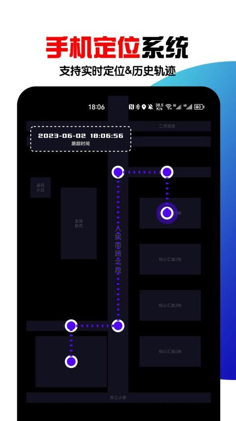 手机定位找人app