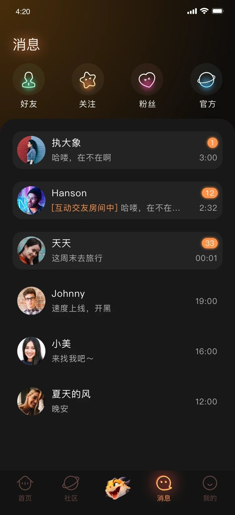 龙龙语音