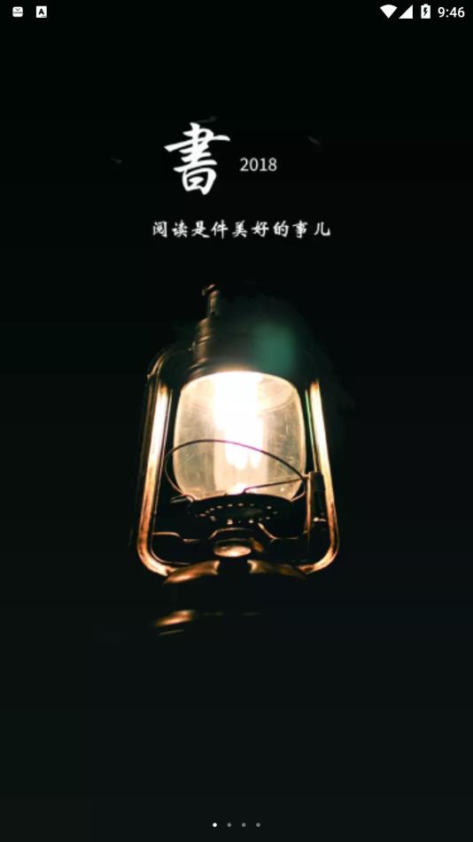书香之城