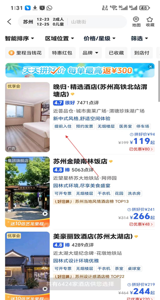 艺龙旅行