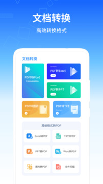 移动办公最新版本