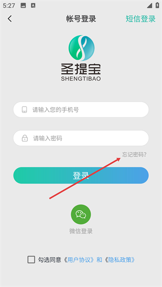 圣提宝