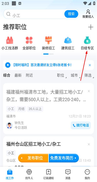 鱼泡网手机版