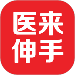 医来伸手安卓版