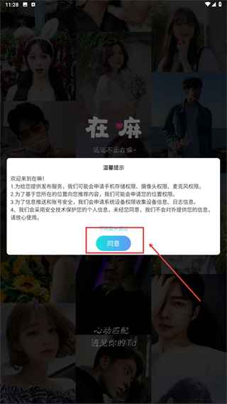 在嘛