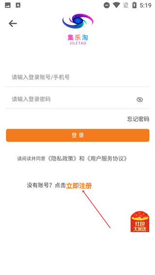集乐淘