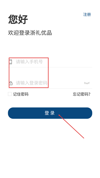 浙礼优品