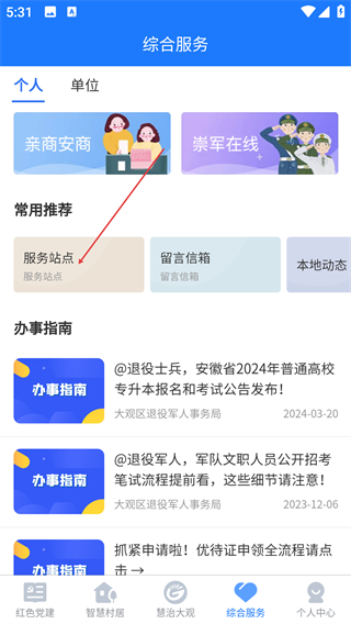 慧治大观