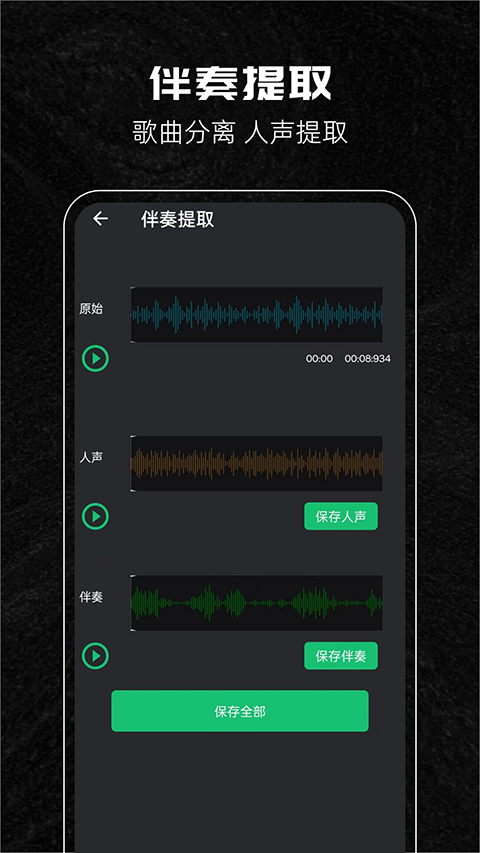 音乐剪辑助手手机版