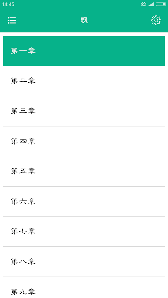 世界名著精选