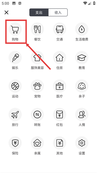 记账大师