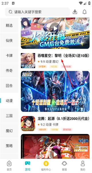 易游最新版
