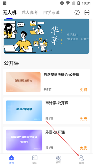 华莘学堂