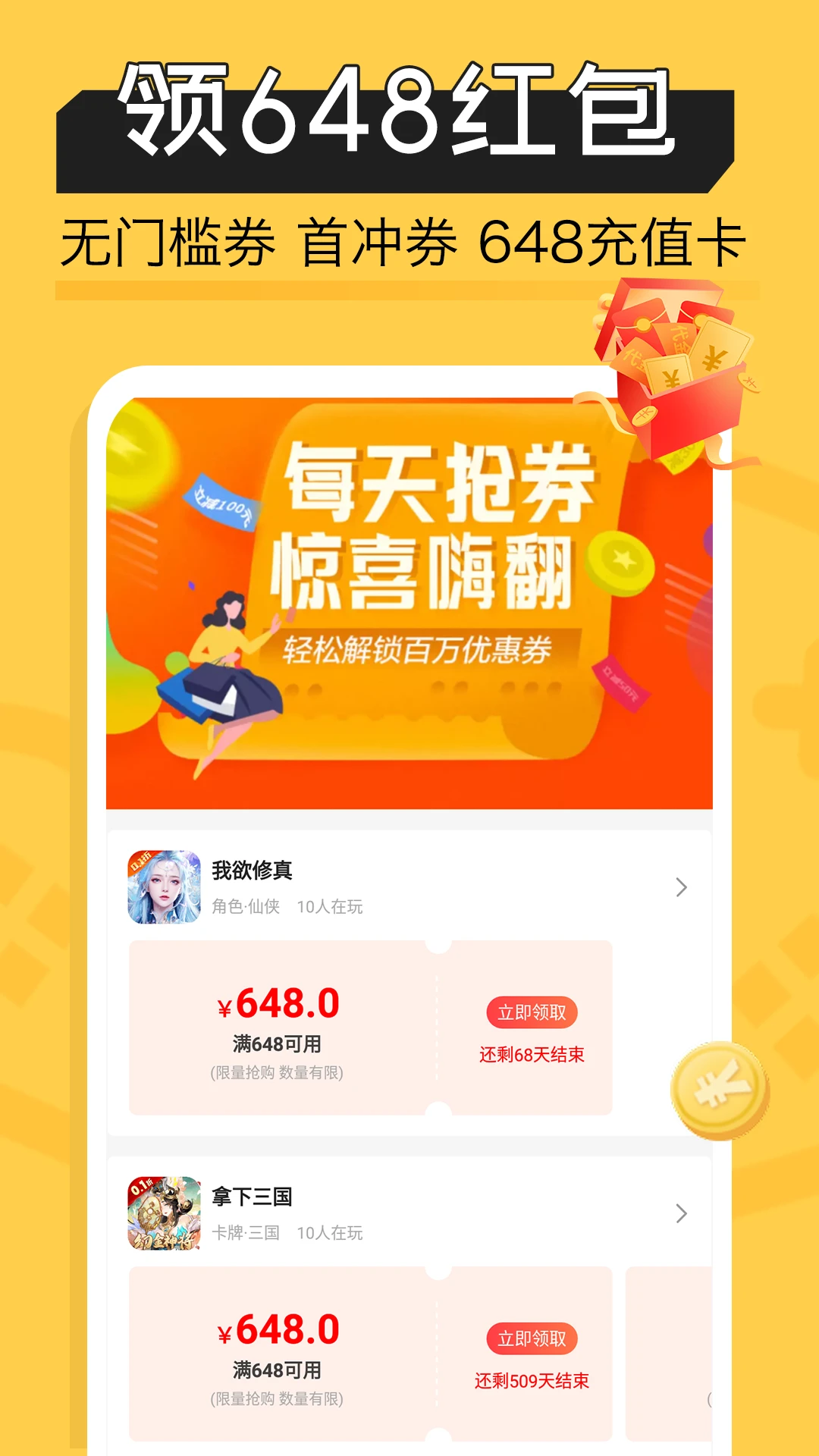 手游折扣宝