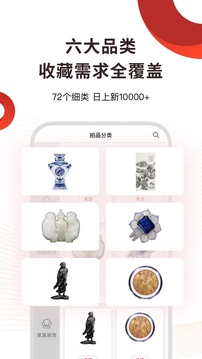 易拍全球