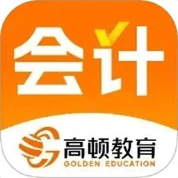 高顿会计