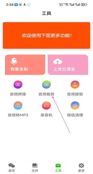 语音导出