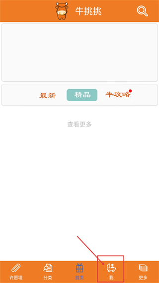 牛挑挑创意礼物